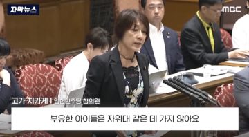 당연한 소리를 눈치없이 하는 일본 국회의원_3.webp