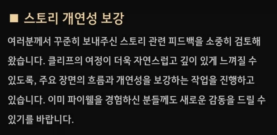 스토리로 욕쳐먹던 붉은 사막 근황_1.webp