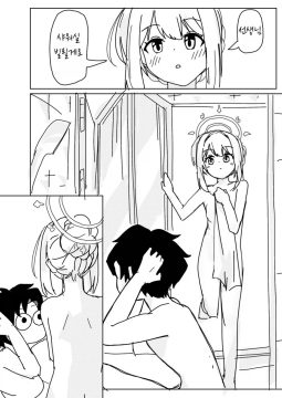 샬레 샤워실 근황 만화_12.webp