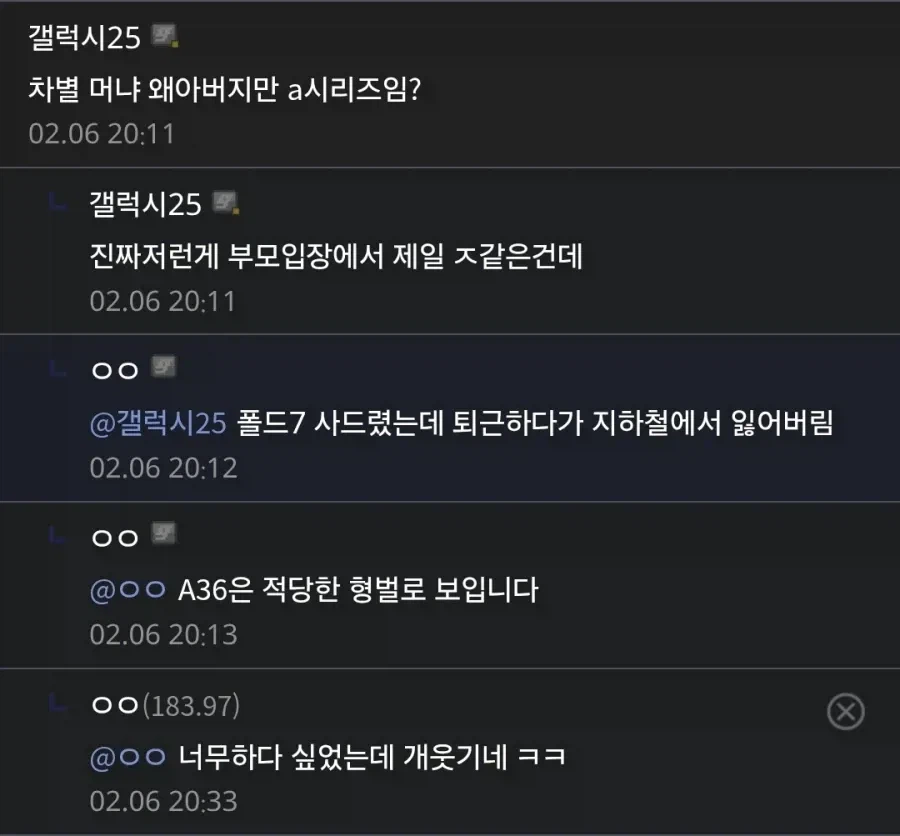 엄마는 비싼 폰 사 주고, 아빠는 A36 사 준 디시인_2.webp