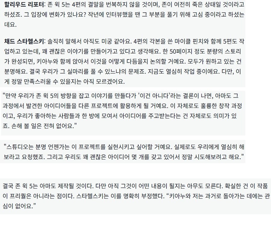스포 ) 외전 발레리나로 보는 존 윅 유니버스의 앞길_20.jpg