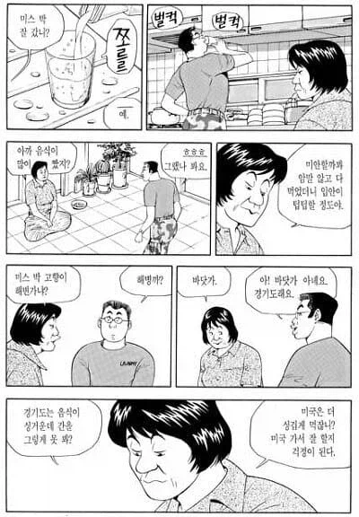 식객) 어렸을때 미국으로 입양 간 미군_3.webp