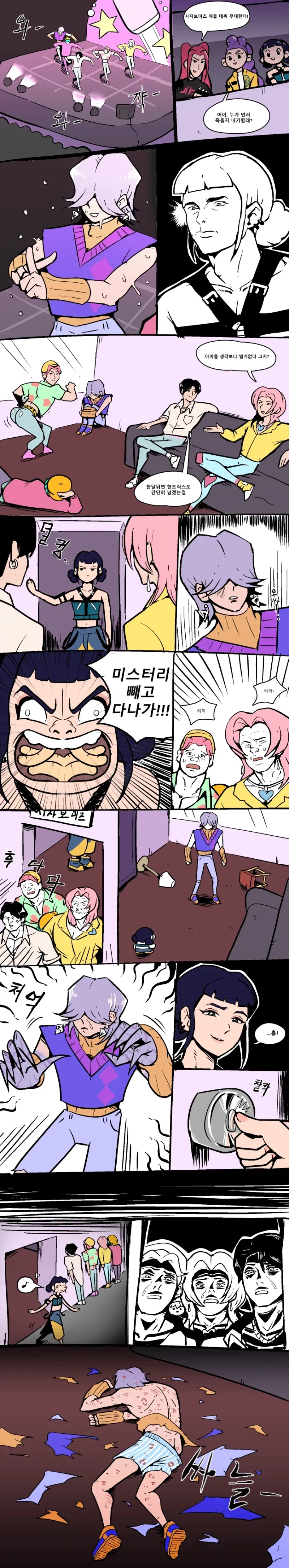 ??? : 왜 고양이같은걸로 속여서 납치를 하지??_1.webp