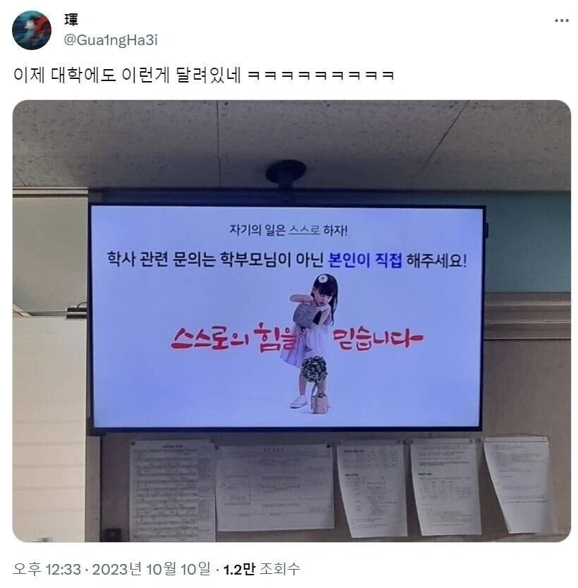 일부 대학교 행정실 공지사항_1.webp