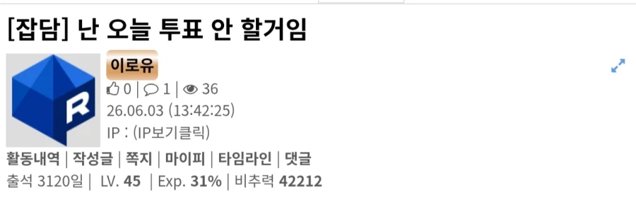 오늘자 유게 심각한 ....박제 짤 와 ㄷ ㄷ ㄷ_1.webp