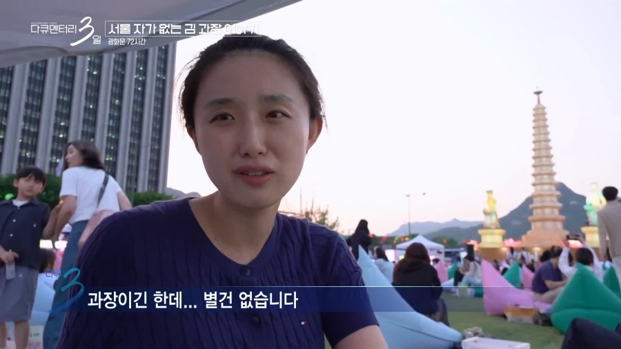 서울에 자가 없는 김과장 이야기_69.webp