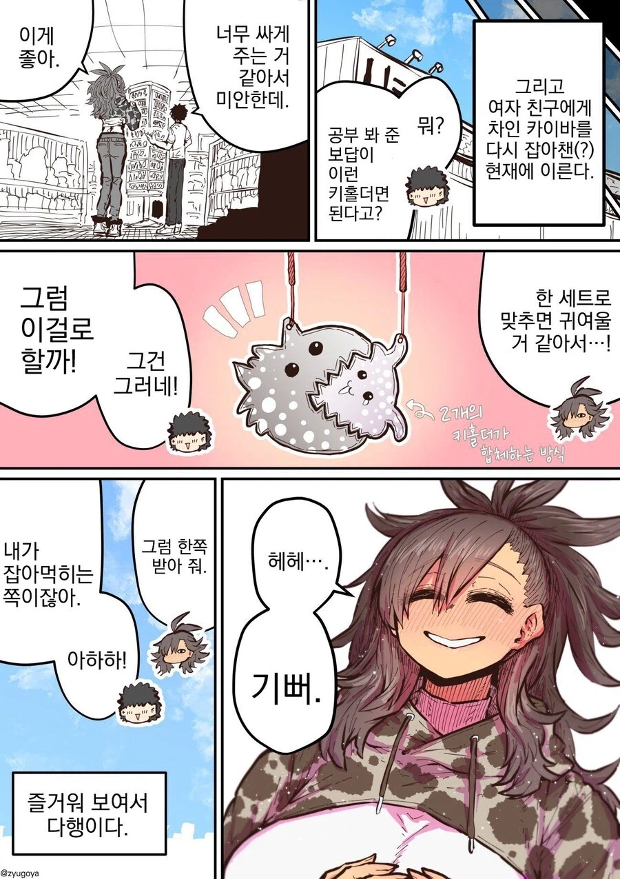 요즘 하이에나쨩 manwha 후속편이 없네잉_4.webp