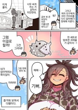 요즘 하이에나쨩 manwha 후속편이 없네잉_4.webp