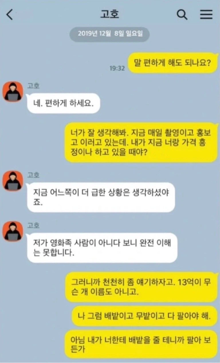 다시봐도 보통이 아닌 하정우와 해킹범의 대화 내용_2.webp