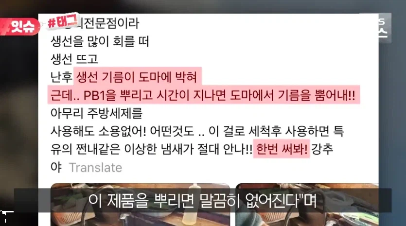 도마 세척하다 언론 박제된 횟집_3.webp