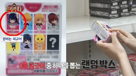 랜덤박스깡 하는 이유를 모르는 김종국.jpg_2.webp