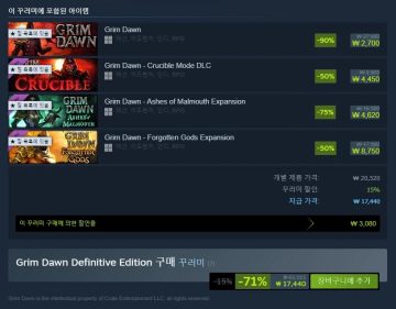 스팀 그림던 Definitive Edition / 17,440원 (-71%)_1.webp