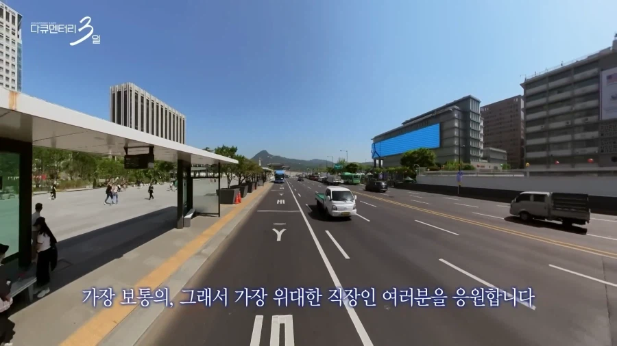 서울에 자가 없는 김과장 이야기_83.webp