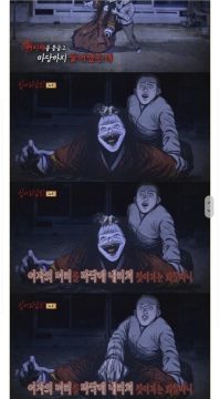 귀신이라도 선넘으면 안되는 이유_5.webp