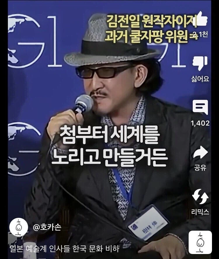 일본의 한류 국책론의 가장 큰 목적_2.webp
