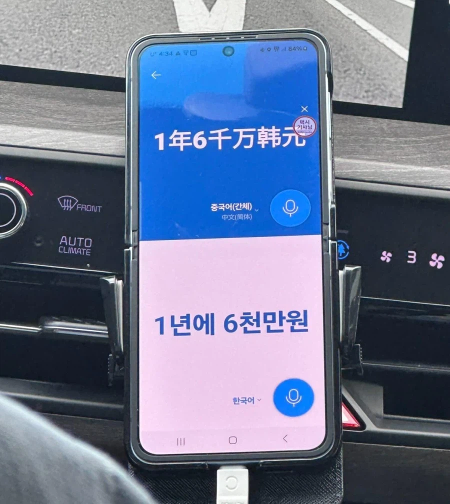 나라망신 제주도 택시기사 근황_4.webp