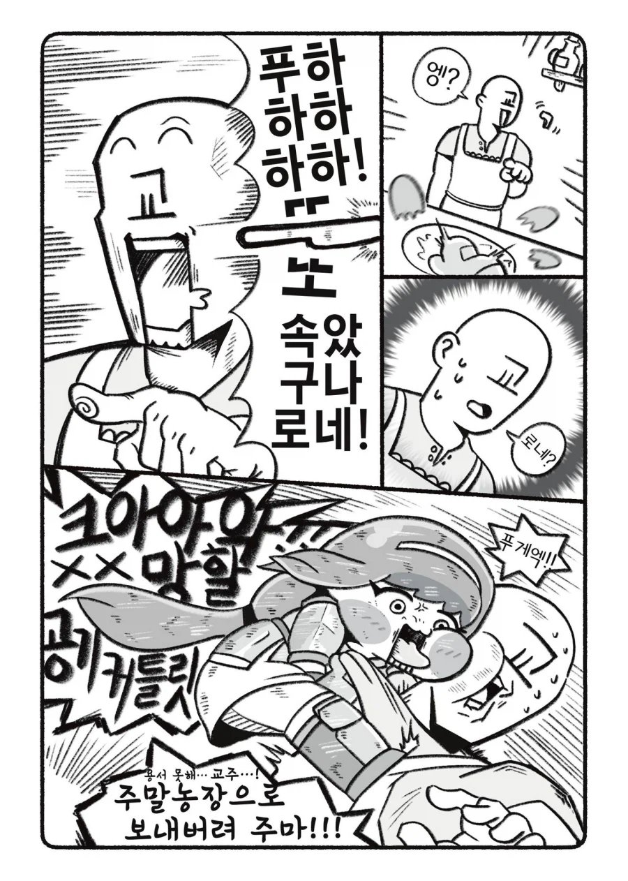 트릭컬) 로네의 슬기로운 돈까스 생활_4.webp