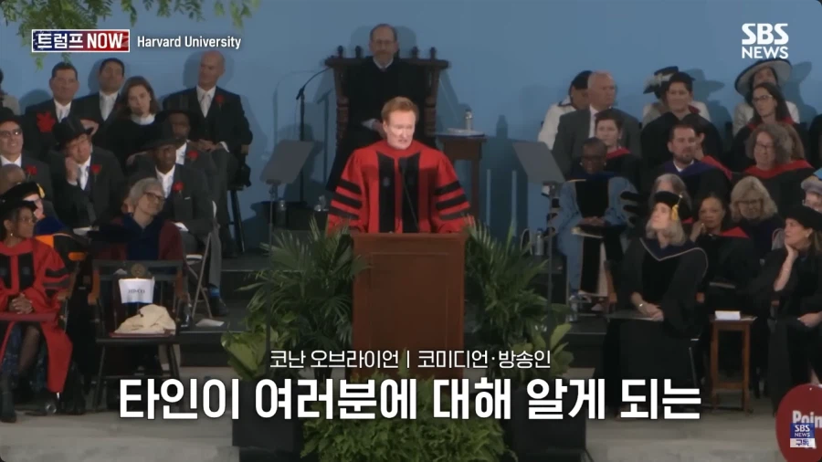 올해 코난 오브라이언의 하버드 졸업식 연설.jpg_78.webp