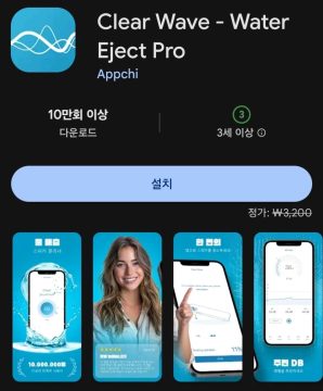 플레이스토어 Clear Wave - Water Eject Pro 무료_1.webp