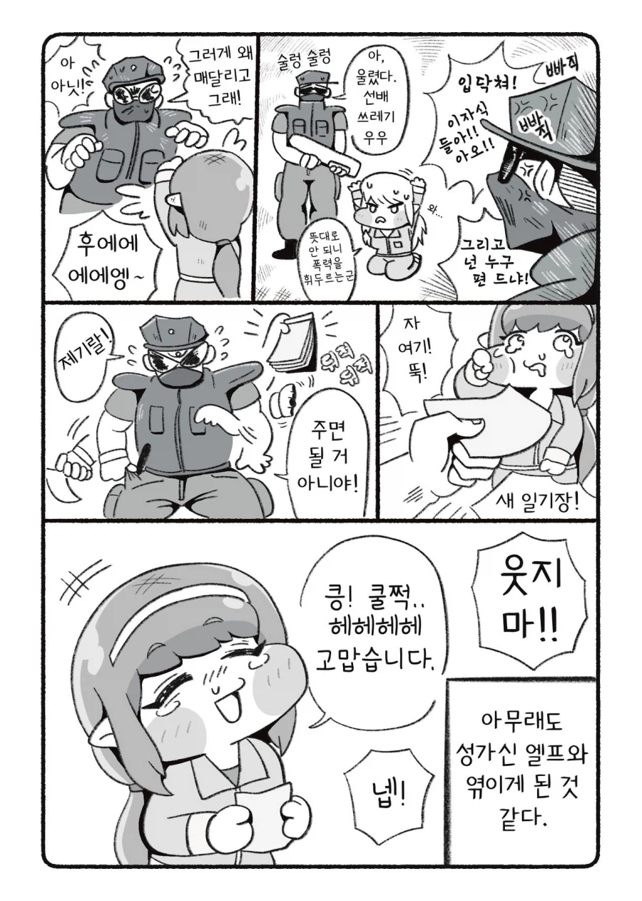 트릭컬) 로네의 슬기로운 돈까스 생활_16.webp