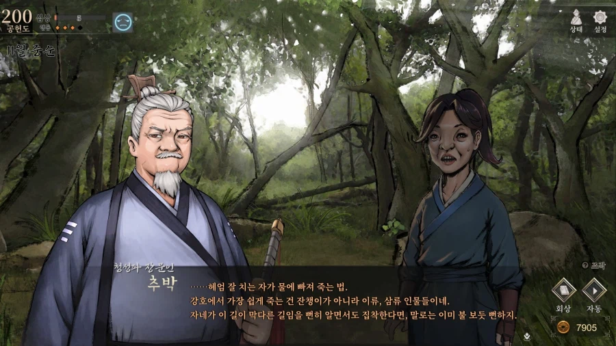 활협전) 오타쿠는 주인공이 스승의 말을 되새기는 연출에 약하다_17.webp