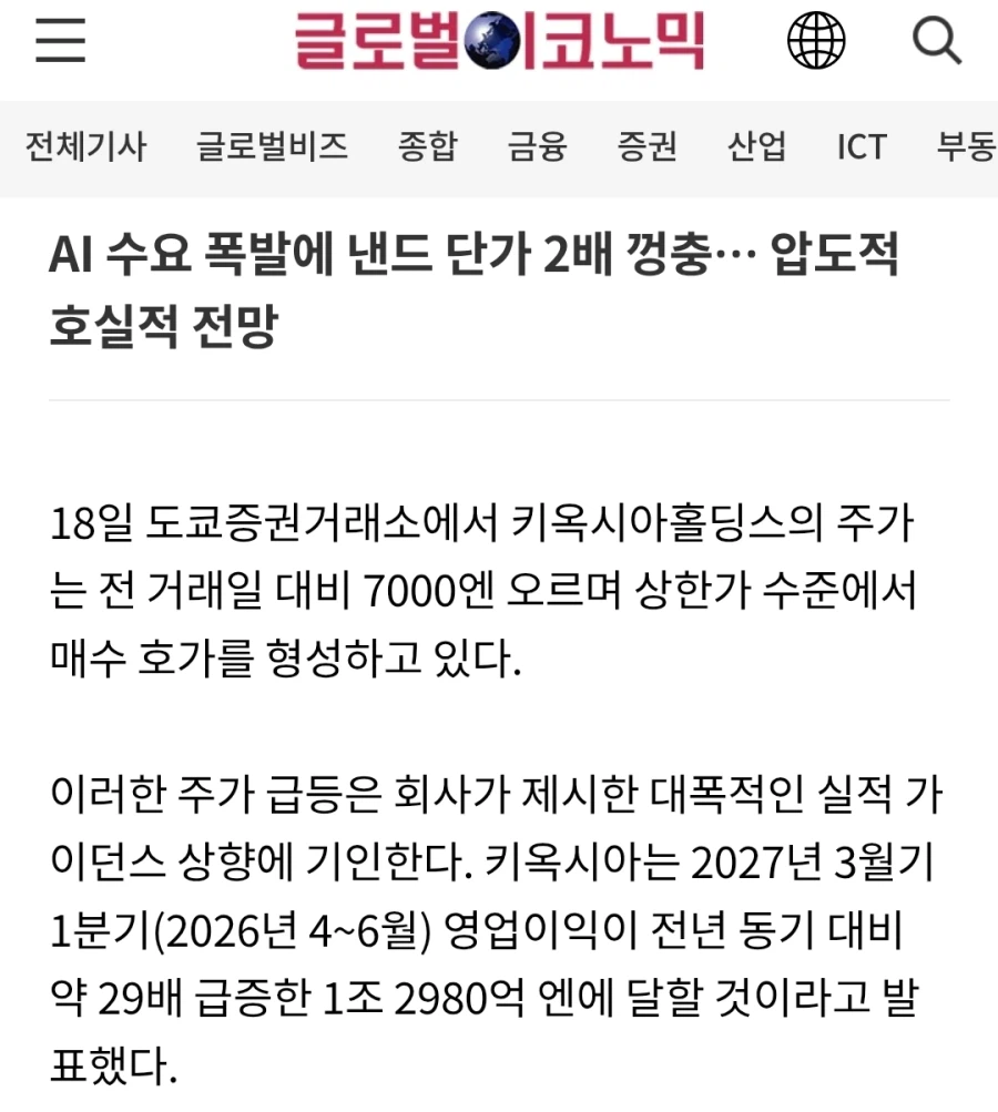일본이 AI 꿀 못 빠는건 아님_2.webp