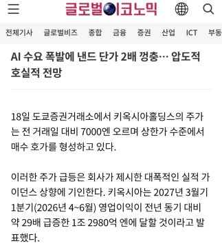 일본이 AI 꿀 못 빠는건 아님_2.webp