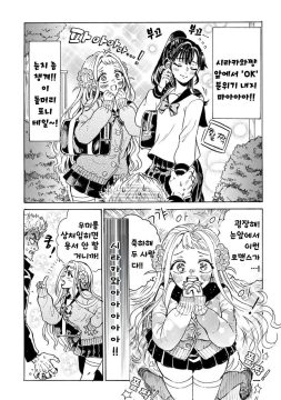 고백 잘못박는.manga_5.webp