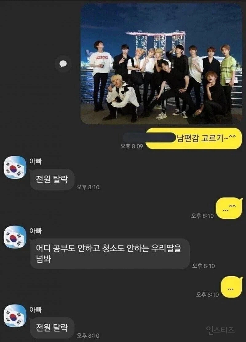 "아빠 남편감좀 골라줘 ~ ^^"_1.webp