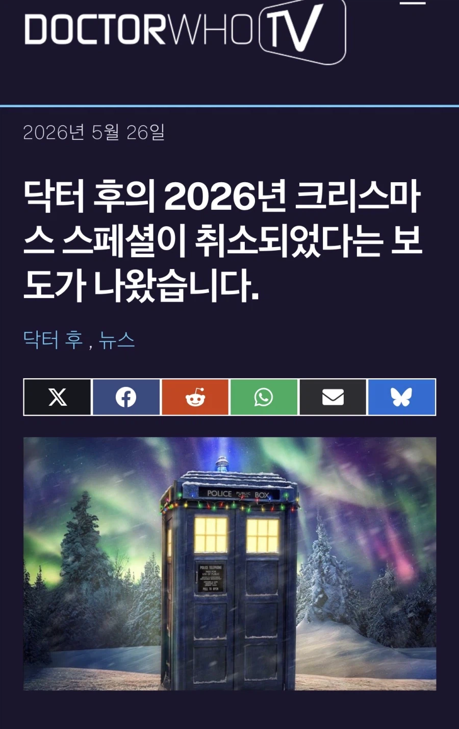 닥터후 시리즈 근황.jpg_10.webp