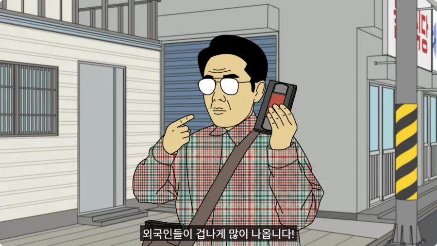 약장수가 파는 빨간 테이프를 구매한 할아버지.jpg_10.webp