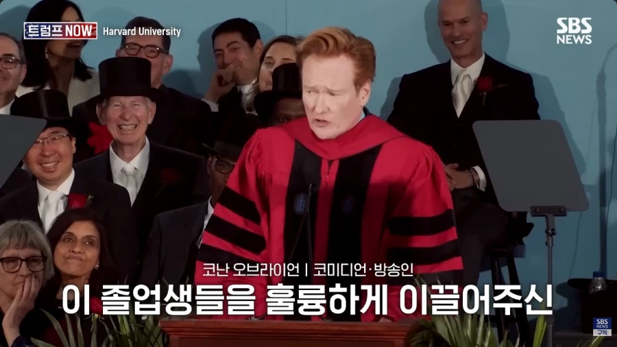 올해 코난 오브라이언의 하버드 졸업식 연설.jpg_2.webp