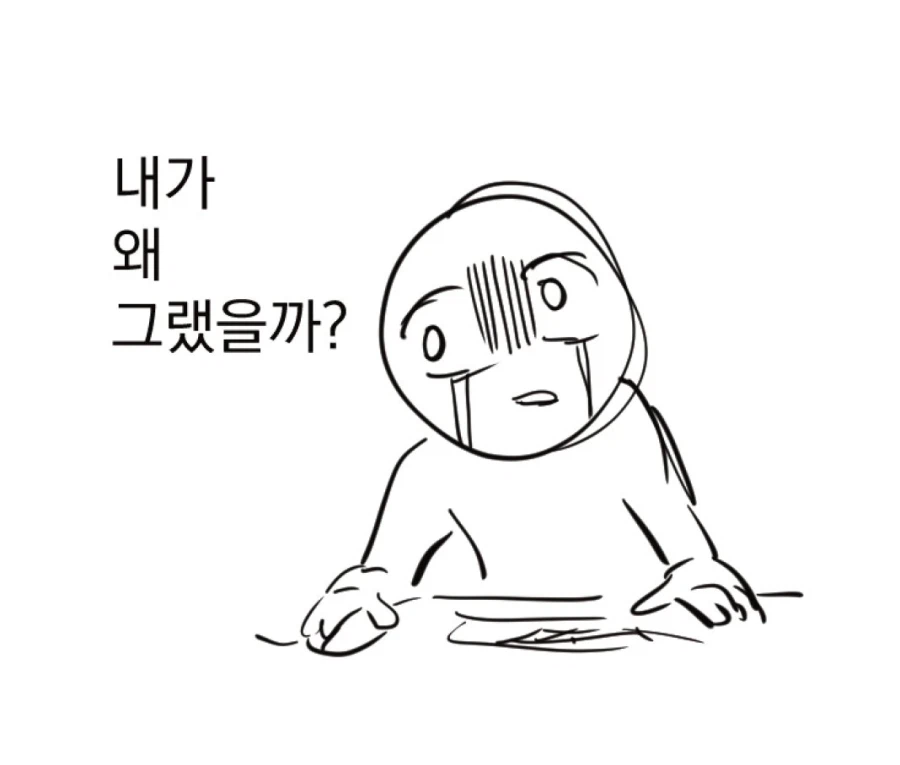 하기싫은데 해야하는일_3.webp