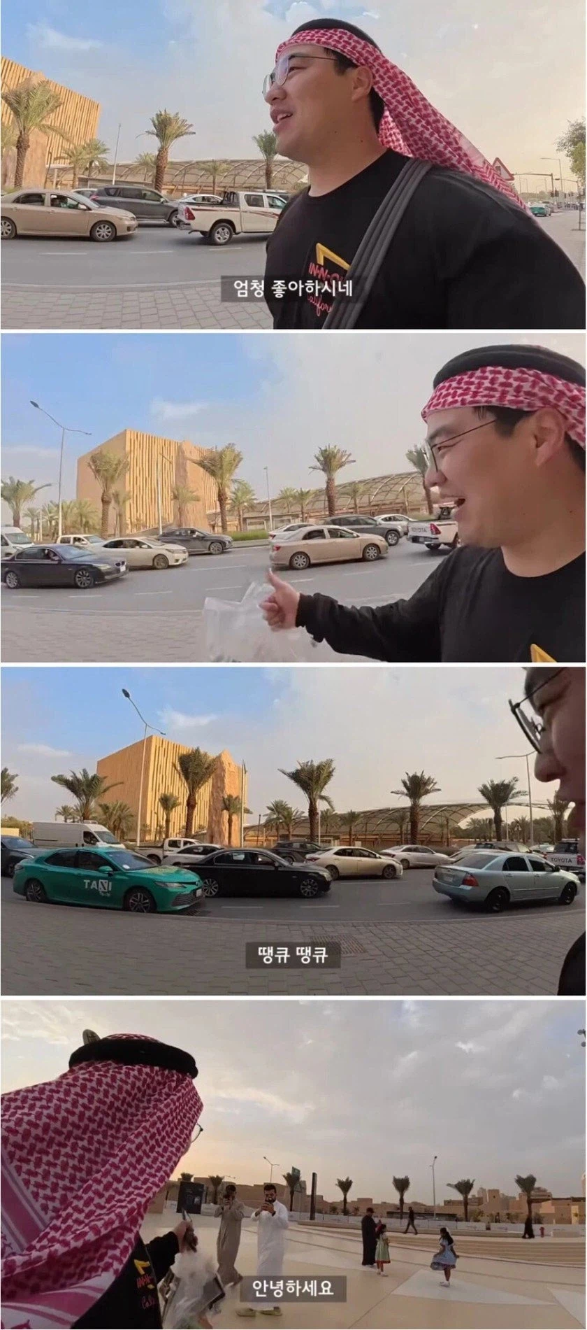 사우디 여행가서 인싸 되는 법.jpg_9.webp