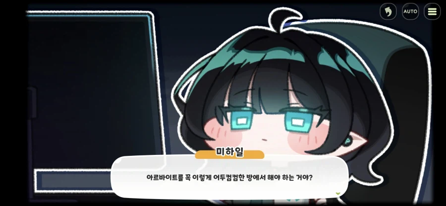 트릭컬)모험회 스토리뮤트....그 불좀 키고 컴퓨타 해..._3.webp