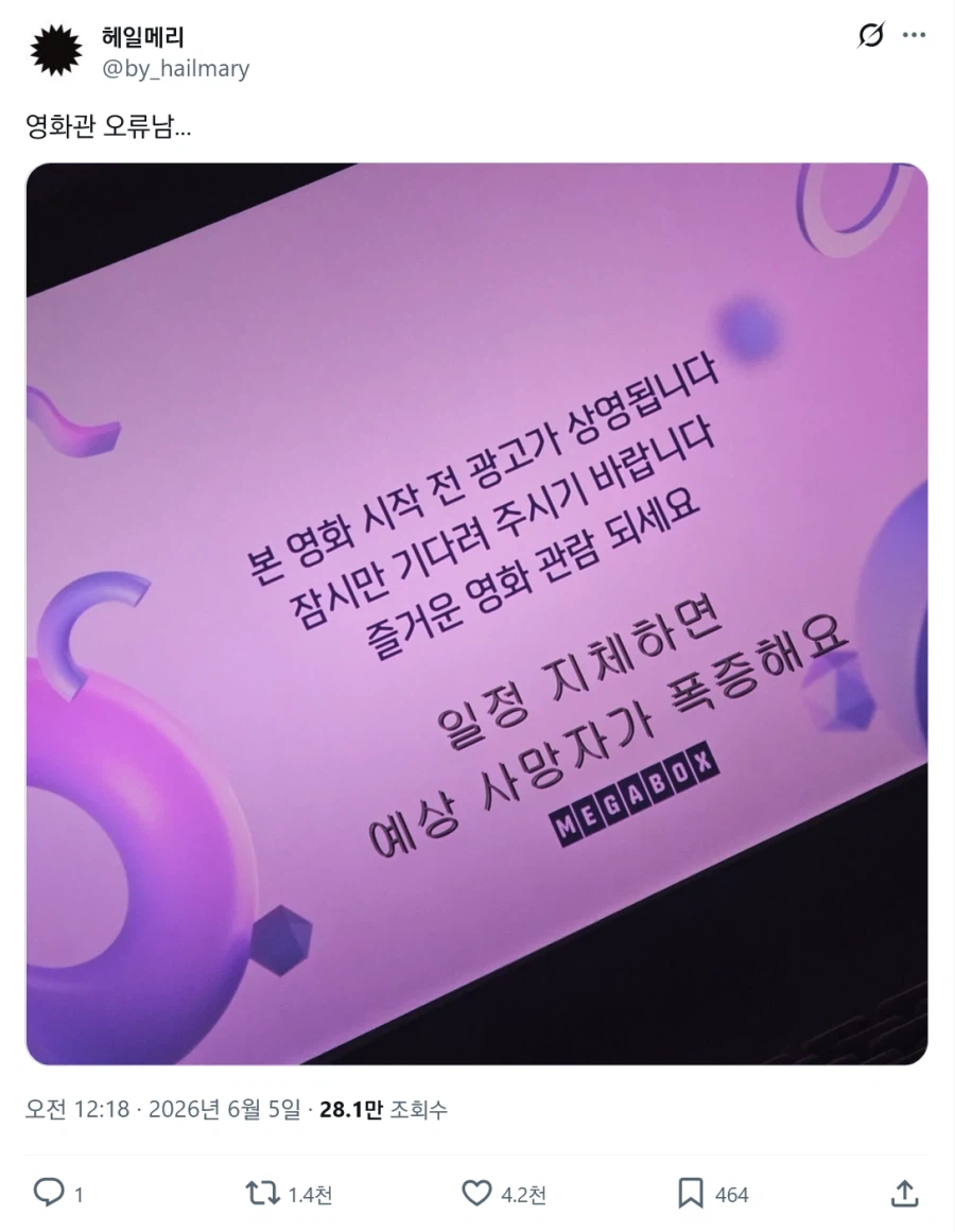 아날로그 호러에서 볼법한 상황.jpg_1.webp