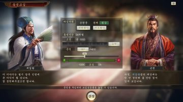 디지털터치, 삼국지14 with 파워업키트 CE 한국어판 발매 & 100만장 돌파_5.webp
