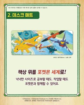 포켓몬 생태도감 특별판 국내 발매일, 구성, 상세 이미지, 가격 공개_4.webp