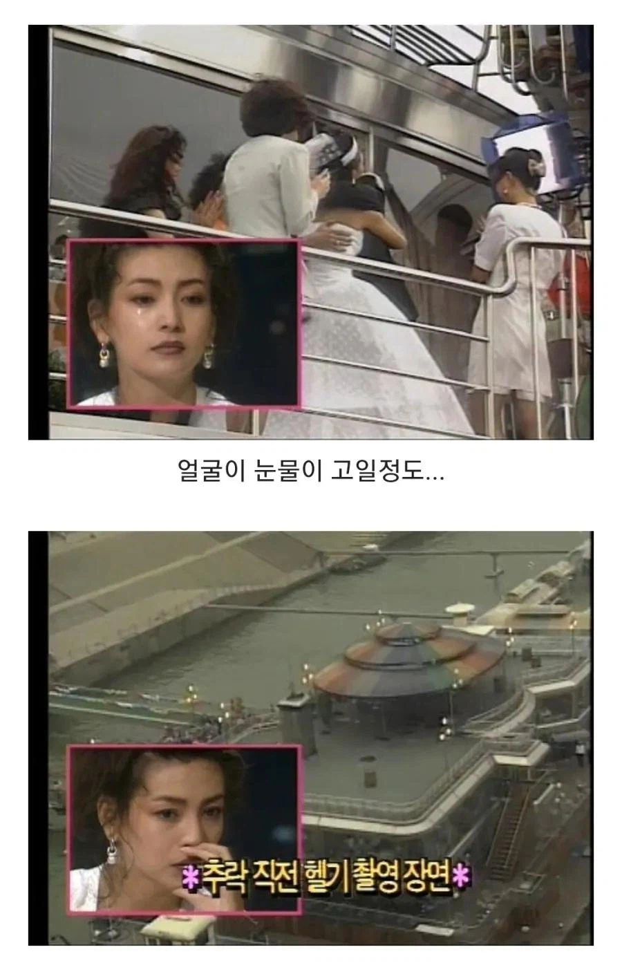 너무 잔인했던 90년대 토크쇼_7.webp