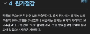"아 어릴 때 먹던 그 맛이 안 나네"_2.webp