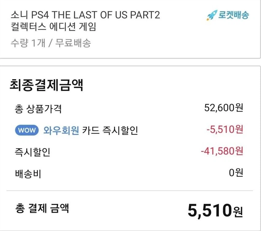 라스트 오브 어스2 하니 생각난 웃긴 일들_5.webp
