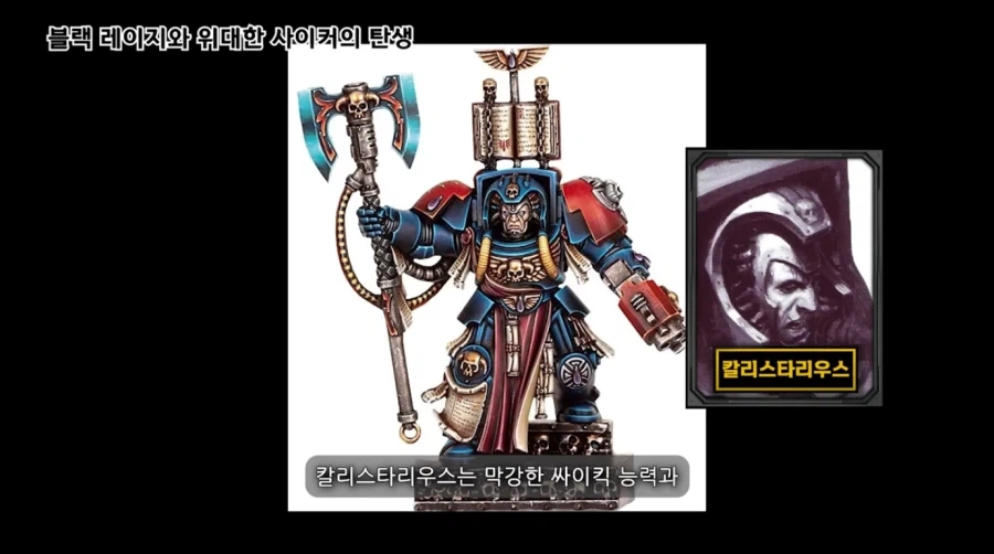 드디어 찾아낸 워해머 40k 블러드 엔젤 챕터의 블랙 레이지를 극복하는 방법_1.webp