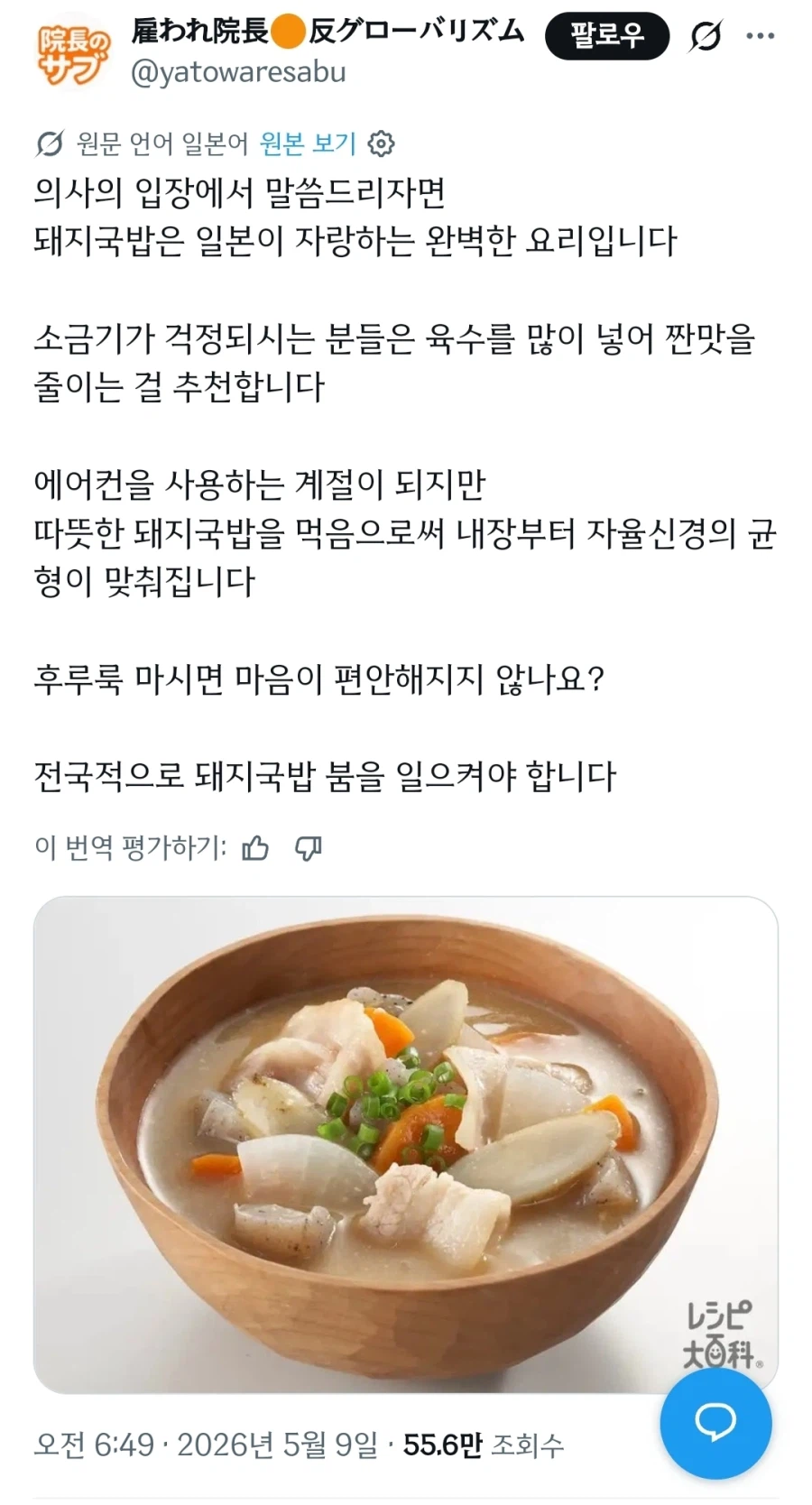 트위터 자동번역때문에 경악했네_1.webp
