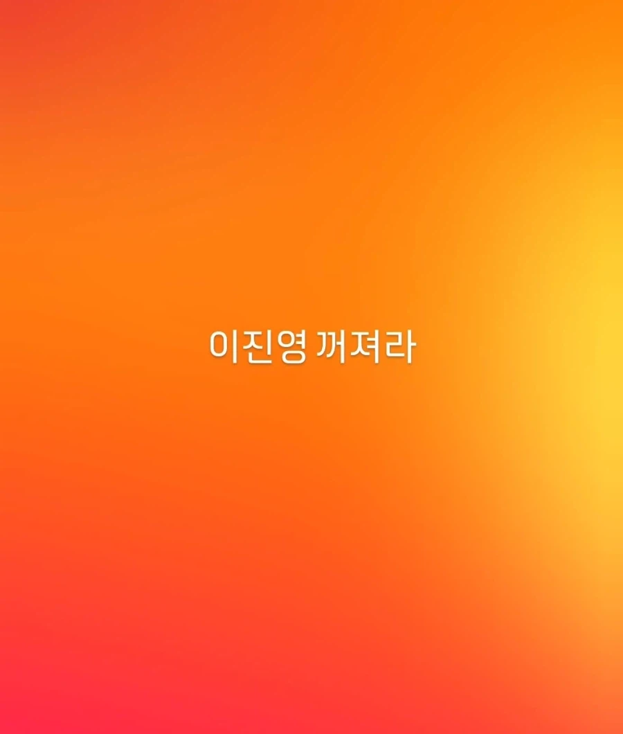 인스타 스토리로 보는 야구의 위험성_2.webp