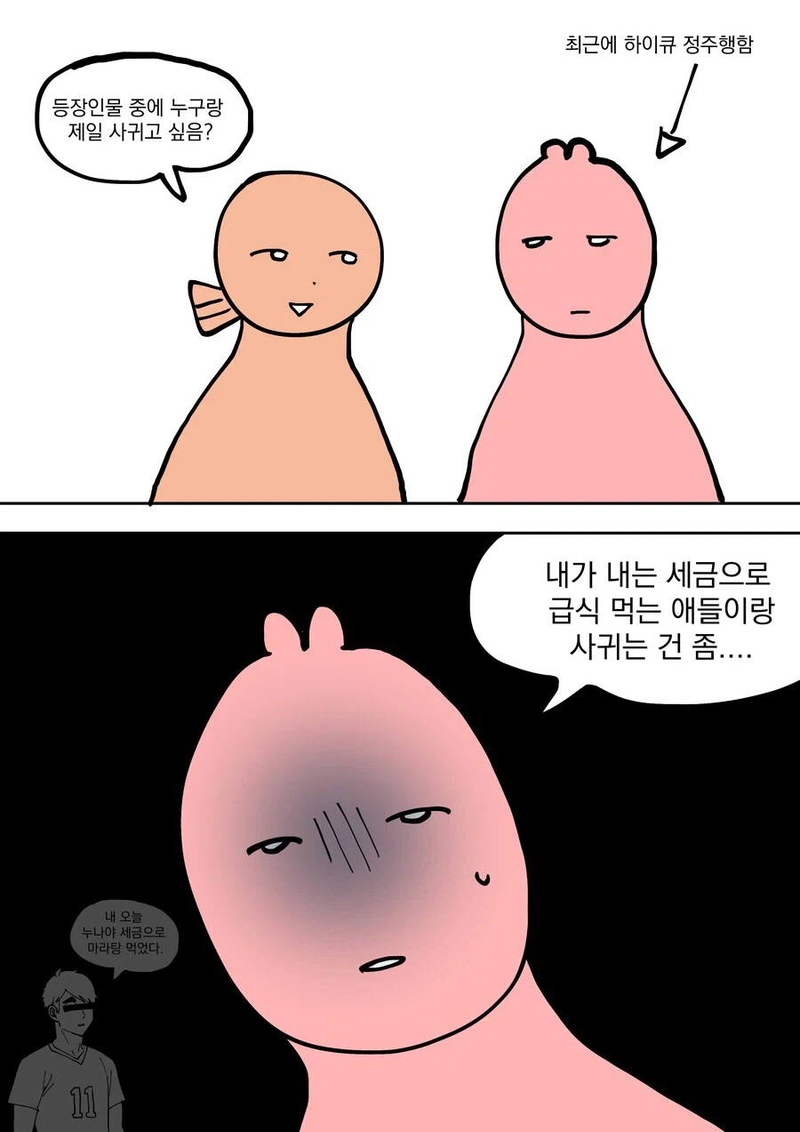 연하를 좋아하기 쉽지 않은 듯_1.webp