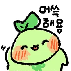 내가 우리나라 2위로 32강 갈거라고 했제? ㅋㅋㅋ_1.webp
