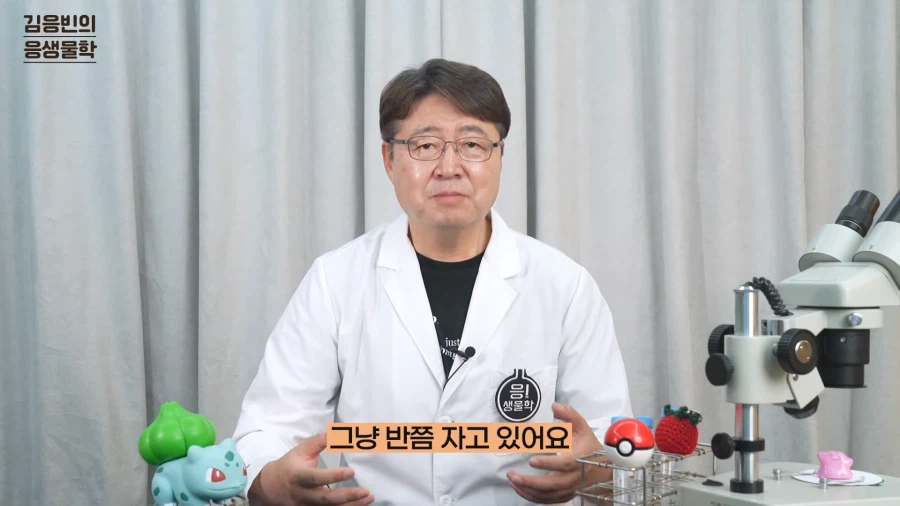 포켓몬을 생물학적으로 풀어주는 컨텐츠하시는 연세대 김응빈 교수님 근황_11.webp