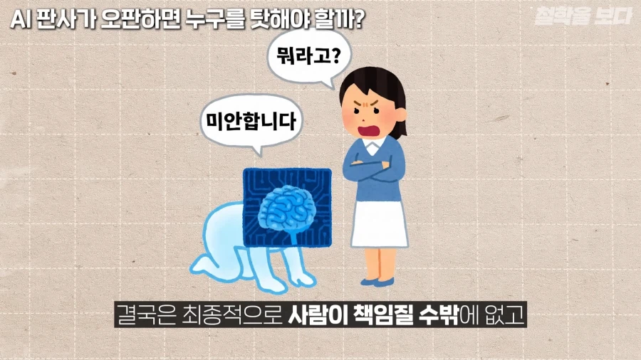AI 판사를 도입해야 되는 이유_2.webp
