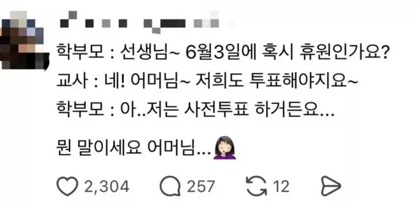어쩌라고? 소리가 절로 나옴 ㅋㅋㅋ_1.webp