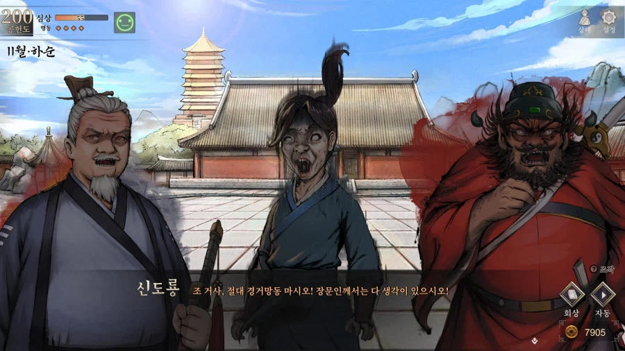 활협전) 마교 교주 조차 홀려버리는 마성의 조활_35.webp
